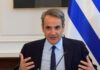 Κυριάκος Μητσοτάκης: Η επιδότηση του diesel επεκτείνεται και τον Ιούλιο, τέλη Ιουνίου η εφάπαξ ενίσχυση με 150 ευρώ για κάθε παιδί