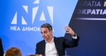 ΝΔ: Στη Θεσσαλονίκη το Σάββατο το έκτο προσυνέδριο του κόμματος
