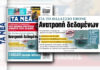 Λευκάδα: Το πόρισμα για το drone «καμικάζι» – Αποκάλυψη από «Τα ΝΕΑ»