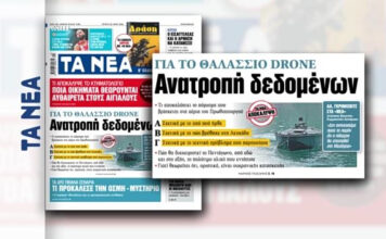 Λευκάδα: Το πόρισμα για το drone «καμικάζι» – Αποκάλυψη από «Τα ΝΕΑ»