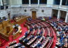 Τροπολογία για δίκες εξπρές σε υποθέσεις με πολιτικά πρόσωπα