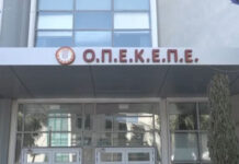 ΟΠΕΚΕΠΕ: Κακουργηματικές διώξεις σε 17 συλληφθέντες για παράνομες επιδοτήσεις