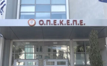 ΟΠΕΚΕΠΕ: Κακουργηματικές διώξεις σε 17 συλληφθέντες για παράνομες επιδοτήσεις