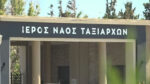 Ρόδος: Το τελευταίο «αντίο» στα θύματα του τροχαίου – Ελεύθερος με περιοριστικούς όρους ο οδηγός του ΙΧ