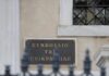 Το ΣτΕ κατέθεσε τη μελέτη του για τη Συνταγματική Αναθεώρηση – Ολόκληρη η επιστολή Πικραμένου