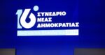 Δεύτερη ημέρα του Συνεδρίου της Νέας Δημοκρατίας μέσα από φωτογραφίες: Όλα όσα γίνονται στα πάνελ για νέες τεχνολογίες και τεχνητή νοημοσύνη