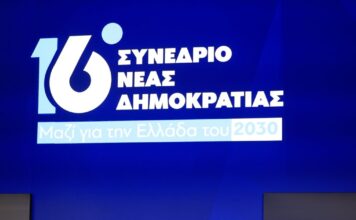 Δεύτερη ημέρα του Συνεδρίου της Νέας Δημοκρατίας μέσα από φωτογραφίες: Όλα όσα γίνονται στα πάνελ για νέες τεχνολογίες και τεχνητή νοημοσύνη