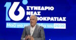 Τάκης Θεοδωρικάκος στο 16ο συνέδριο της ΝΔ: Δεν θα είχαμε πετύχει τίποτα αν δεν έδινε η παράταξη τις μάχες ενωμένη
