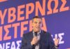 Αλέξης Τσίπρας: Στόχος μας δεν είναι να κάνουμε αντιπολίτευση στον Μητσοτάκη αλλά να τον νικήσουμε