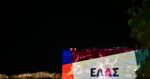 Αλέξης Τσίπρας: «Πανζουρλισμός» στο X μετά την ανακοίνωση του νέου κόμματος – «ΕΛΑΣ, γελάς»