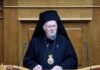 Βουλή: Η ομιλία του Οικουμενικού Πατριάρχη Βαρθολομαίου στην Ολομέλεια