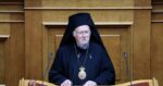 Βουλή: Η ομιλία του Οικουμενικού Πατριάρχη Βαρθολομαίου στην Ολομέλεια