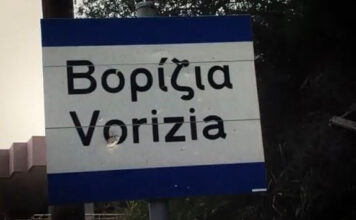 Κρήτη: Η δράση της συμμορίας στα Βορίζια – Τα μέλη & οι μαρτυρίες των θυμάτων