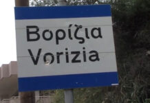 Βορίζια: Σε καθεστώς φόβου & τρόμου οι κάτοικοι από τις 5 οικογένειες-συμμορίες
