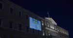 Φωταγωγήθηκε η Βουλή για την παγκόσμια ημέρα σκλήρυνσης κατά πλάκας