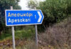 «Θέλουμε δικαιοσύνη γι΄αυτόν τον σπάνιο άνθρωπο…» – Συγκλονισμένο το Απεσωκάρι Ηρακλείου για τον θάνατο του Αλέξανδρου Δασκαλάκη