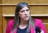Το πόθεν έσχες της Ζωής Κωνσταντοπούλου: Τα εισοδήματα και τα ακίνητα που δήλωσε για το 2025