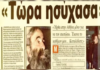 Οι βεντέτες που έβαψαν με αίμα την Κρήτη