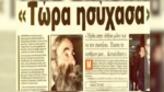 Οι βεντέτες που έβαψαν με αίμα την Κρήτη