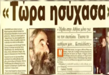 Οι βεντέτες που έβαψαν με αίμα την Κρήτη