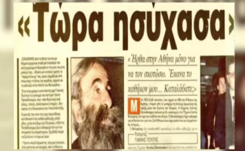 Οι βεντέτες που έβαψαν με αίμα την Κρήτη