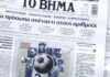 Τα πρωτοσέλιδα των εφημερίδων σήμερα