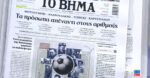 Τα πρωτοσέλιδα των εφημερίδων σήμερα