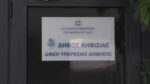 Τα πρόσωπα του κυκλώματος στις πολεοδομίες – Ντόμινο «γαλάζιων» παραιτήσεων