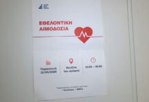 Με απόλυτη επιτυχία στέφθηκε η εθελοντική αιμοδοσία της Alter Ego Media