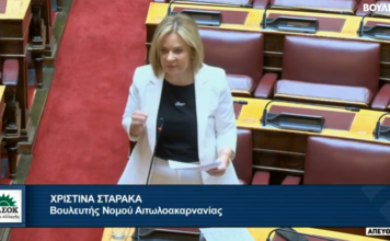 Σταρακά: «Μπλόκο» της κυβέρνησης στα ανταποδοτικά τέλη για τα μεγάλα υδροηλεκτρικά έργα του Αχελώου»