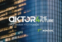 Όμιλος ALTOR: Πρόγραμμα υποτροφιών για νέους επιστήμονες
