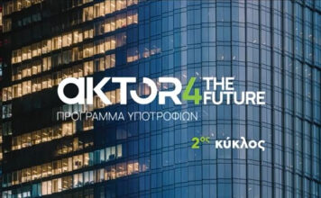 Όμιλος ALTOR: Πρόγραμμα υποτροφιών για νέους επιστήμονες