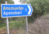 Απεσωκάρι Ηρακλείου: Μαρτυρία κατοίκου στο «Τούνελ» – «Κάνεις καταγγελία, ενημερώνουν τους κτηνοτρόφους και αυτοί σε απειλούν»