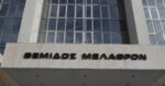 Εισαγγελέας Αρείου Πάγου: Πράσινο φως από τη Διάσκεψη των Προέδρων για τον Μπακέλα εν μέσω πρωτοφανούς αποχής υποψηφίων