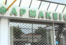 Χαλάνδρι: Φαρμακείο – παρασκευαστήριο παράνομων σκευασμάτων & ουσιών ντόπινγκ