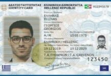 Νέες ταυτότητες: Τι αλλάζει από τις 3 Αυγούστου