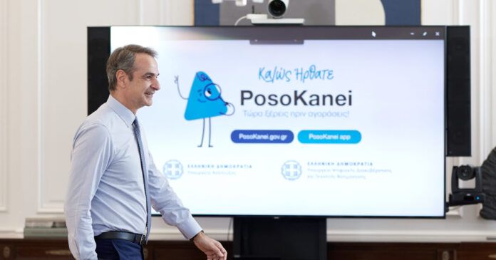 kiriakos-mitsotakis-parousiasi-posokanei1-1200x630.jpg