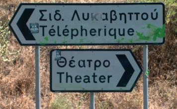Λυκαβηττός: Στο Live News η 22χρονη που δέχτηκε επίθεση από άνδρα – «Έπεσα από ύψος τριών μέτρων για να σωθώ»