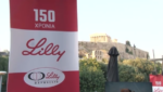 «Lilly ΦΑΡΜΑΣΕΡΒ»: 150 χρόνια παγκοσμίως και 32 στην Ελλάδα – Καινοτομία και φαρμακευτική έρευνα