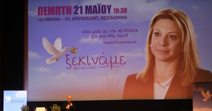 maria-karistianou-komma-1200x630.jpg
