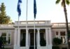 Ο «μίνι» ανασχηματισμός και το σενάριο των πρόωρων εκλογών: Ο Μαρινάκης, η Σδούκου, ο Ρουσόπουλος και ο Αμυράς – Όλα τα ονόματα που ακούγονται