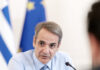Σύσκεψη στο Μαξίμου για μείωση των τιμών σε βασικά αγαθά – Η στήριξη των ελεύθερων επαγγελματιών και επιχειρήσεων στην ατζέντα της κυβέρνησης