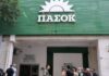 ΠΑΣΟΚ κατά κυβέρνησης για το σκάνδαλο στις πολεοδομίες: «Επιδημία» παραιτήσεων γγ, βαριά εκτεθειμένη η κυβέρνηση
