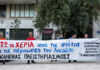 Τσουκαλάς για funds: Την κερκόπορτα την άνοιξε ο ΣΥΡΙΖΑ και η ΝΔ την έκανε λεωφόρο – Η πρόταση του ΠΑΣΟΚ