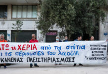 Τσουκαλάς για funds: Την κερκόπορτα την άνοιξε ο ΣΥΡΙΖΑ και η ΝΔ την έκανε λεωφόρο – Η πρόταση του ΠΑΣΟΚ