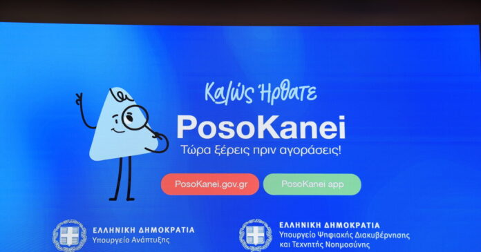poso-kanei-1200x630.jpg