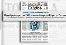 Υποκλοπές: Τι έχει στα χέρια του ο Ντίλιαν που «καίει» το Μαξίμου – Αποκάλυψη από το «ΒΗΜΑ»