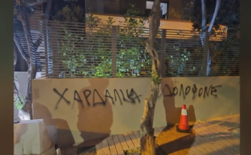 Άγνωστοι έγραψαν συνθήματα έξω από το σπίτι του Νίκου Χαρδαλιά