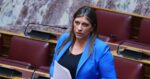 Επιτροπή Δεοντολογίας: «Ναι» κατά πλειοψηφία στην άρση ασυλίας της Κωνσταντοπούλου