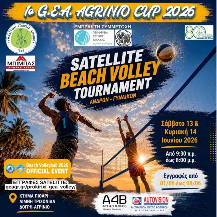 ΤΕΤΡΑΓΩΝΗ-1ο-G.E.A.-AGRINIO-CUP-2026-FOTO-SOCIAL.jpg